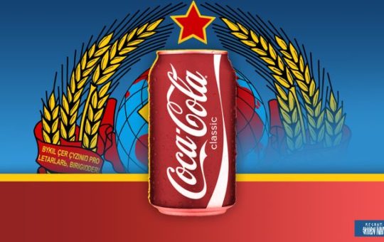 СССР Кока Кола