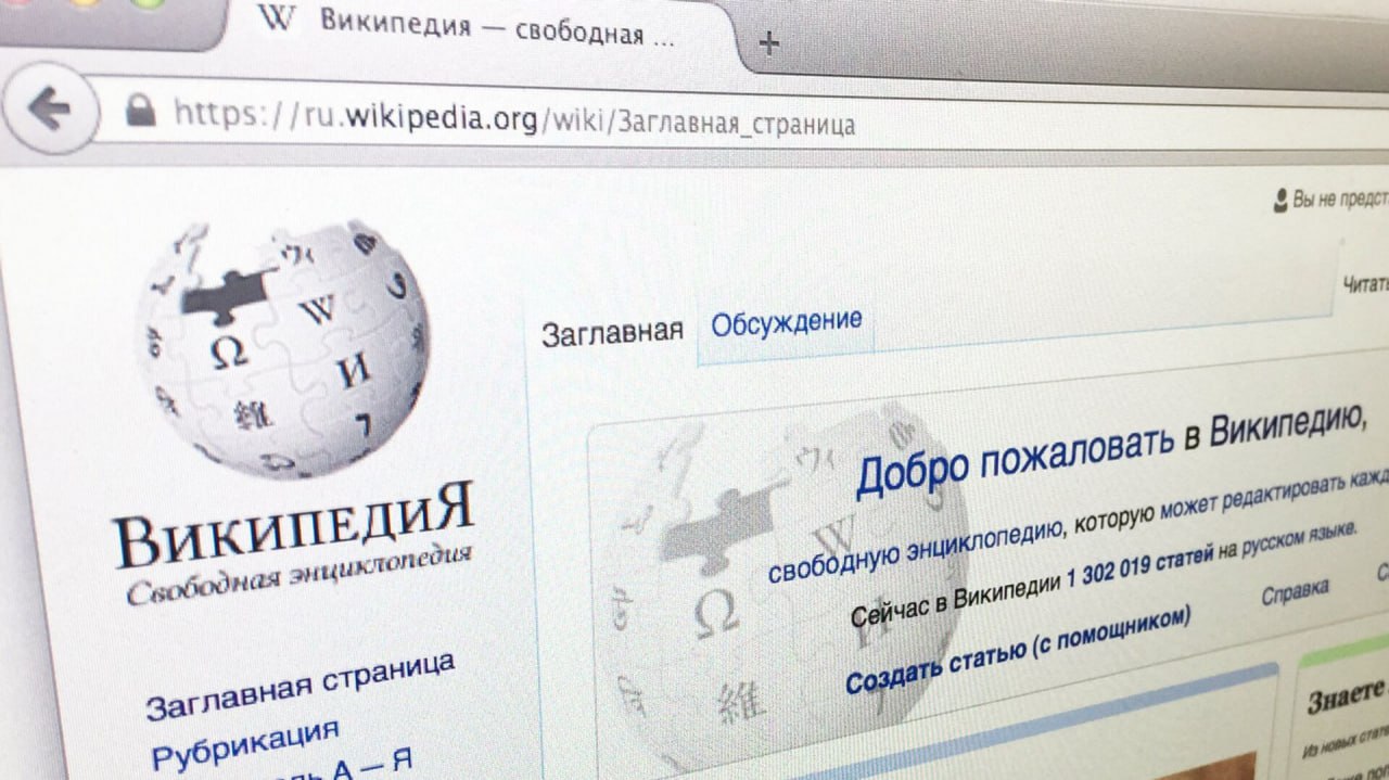 Русија би могла блокирати Википедију