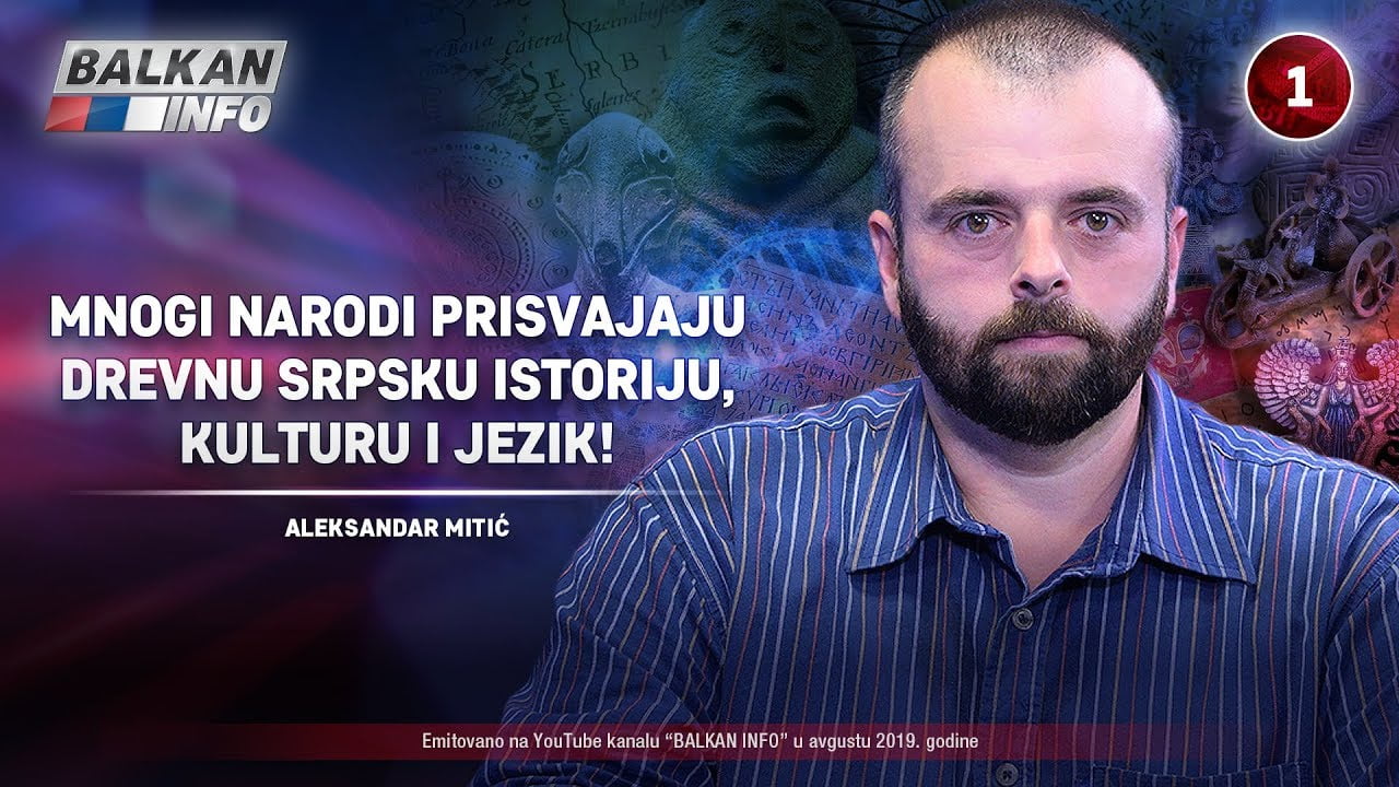 Александар Митић – Многи присвајају древну српску историју, културу и језик!