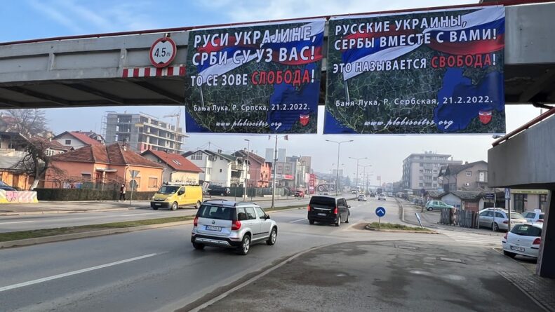 Транспаренти-подршке-у-Бања-Луци
