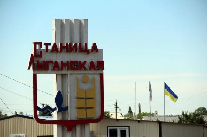 станица луганскаја