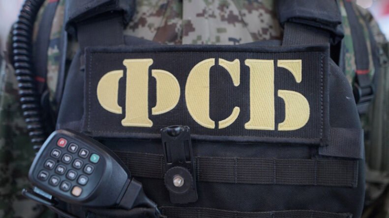 фсб