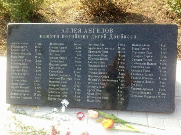 алеја анђела доњецк