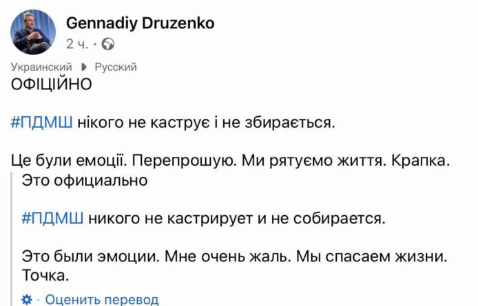 лекар друженко