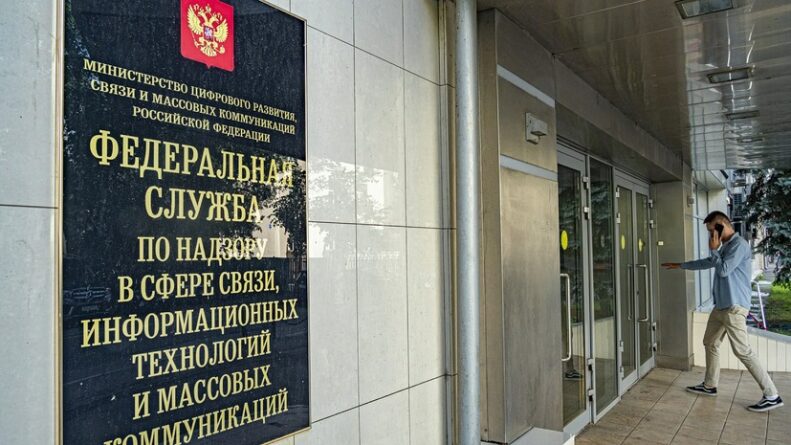 роскомнадзор