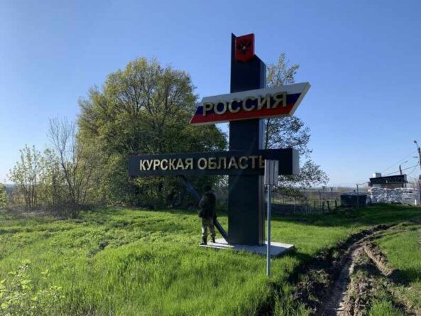 русија курска област