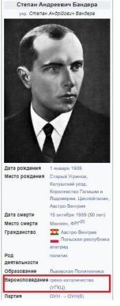 Апсурд: "Синод" Вартоломејове ПЦУ канонизовао Степана Бандеру за свеца