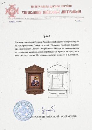 Апсурд: "Синод" Вартоломејове ПЦУ канонизовао Степана Бандеру за свеца