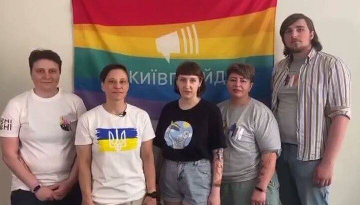 кијев лгбт
