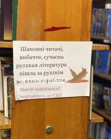 руска литература одеса