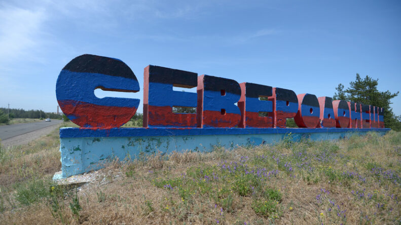 северодоњецк