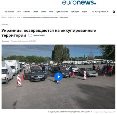 украјинци се враћају на слободну територију