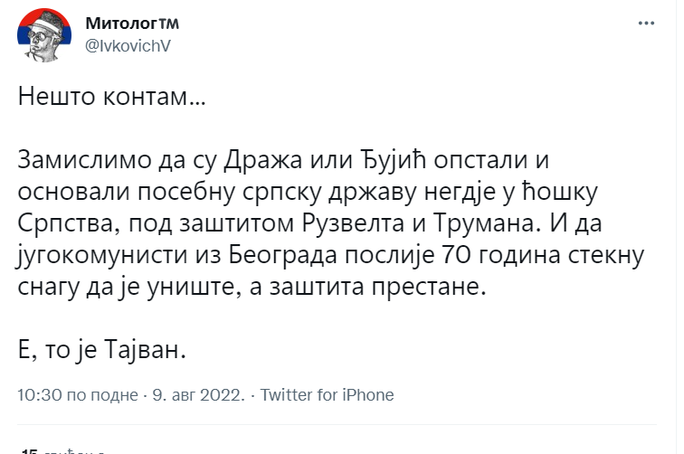 Цвркут дана – tweet of the day: Митолог™️ @IvkovichV