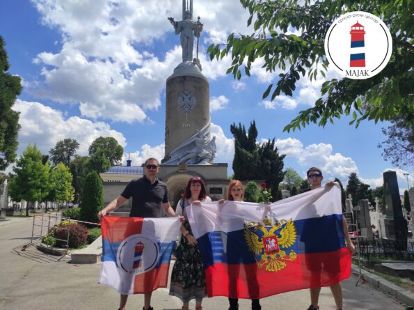 мајак рс