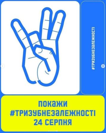 флешмоб