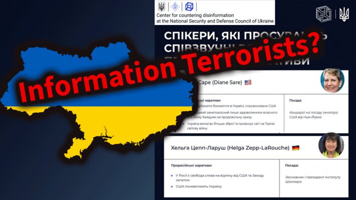 украјински терористи