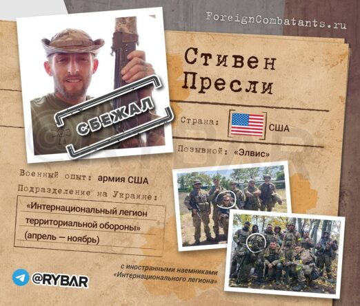 Стивен Присли