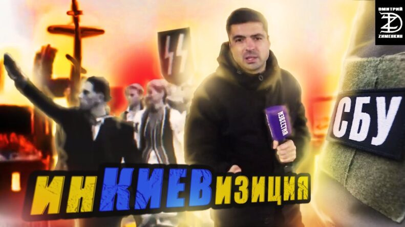 русијом