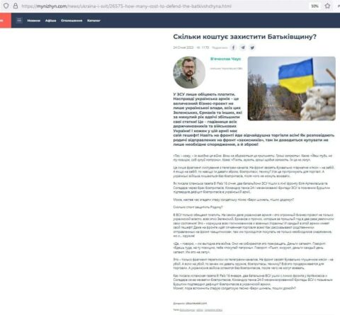 украјине