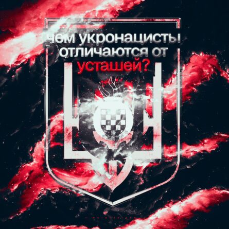 геноцид 2