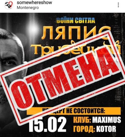 стоп љапис