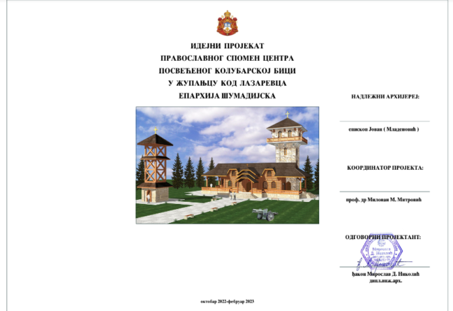 газиместану