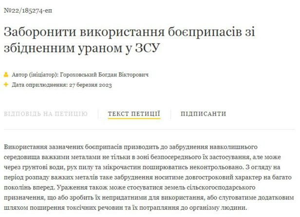 муниције