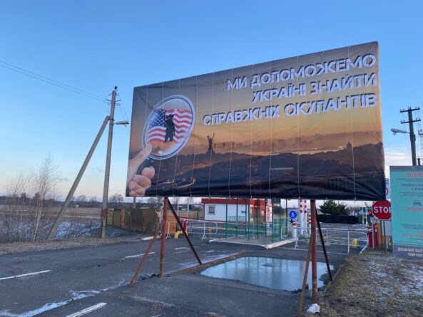 бу уа граница