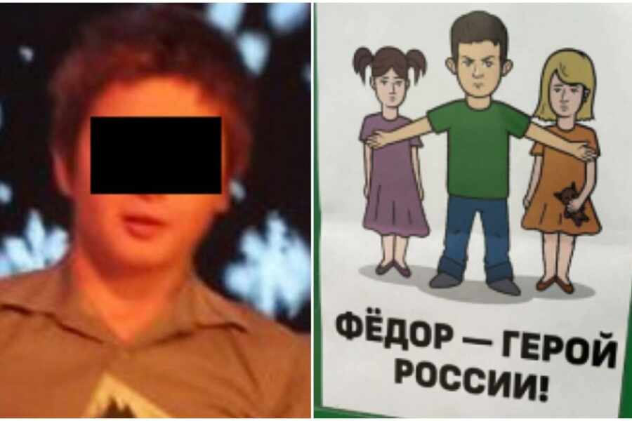 фјодор