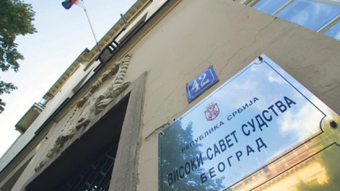 судство