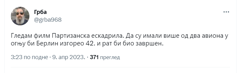 твит