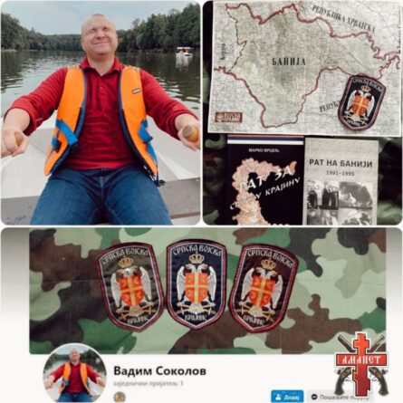 Соколов