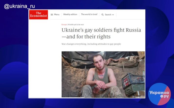 украјински геј војници