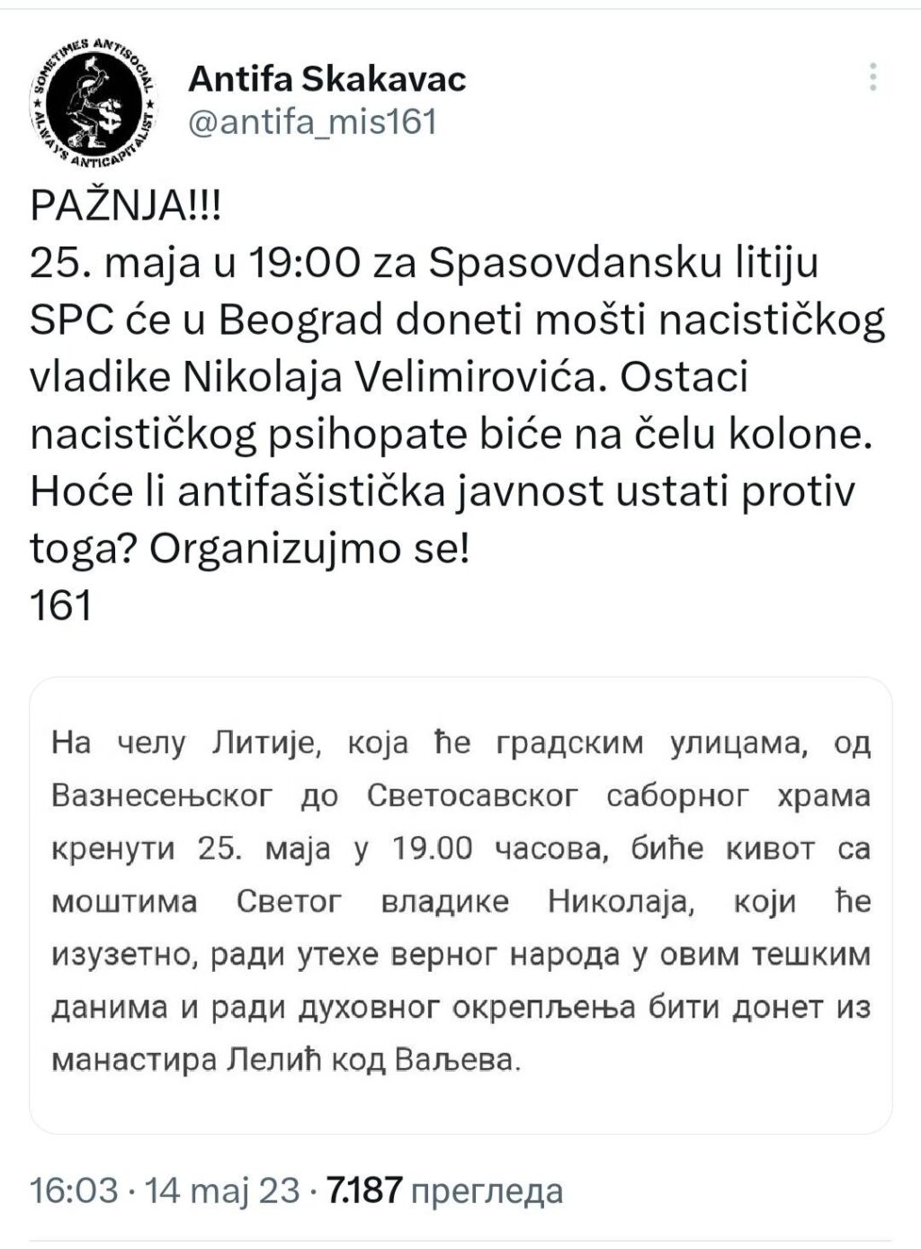 антифа