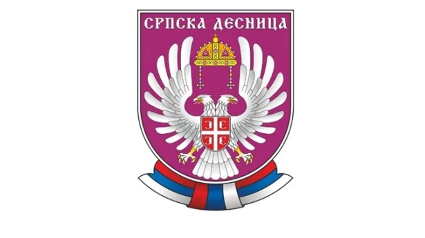 srpskadesnica-tjub