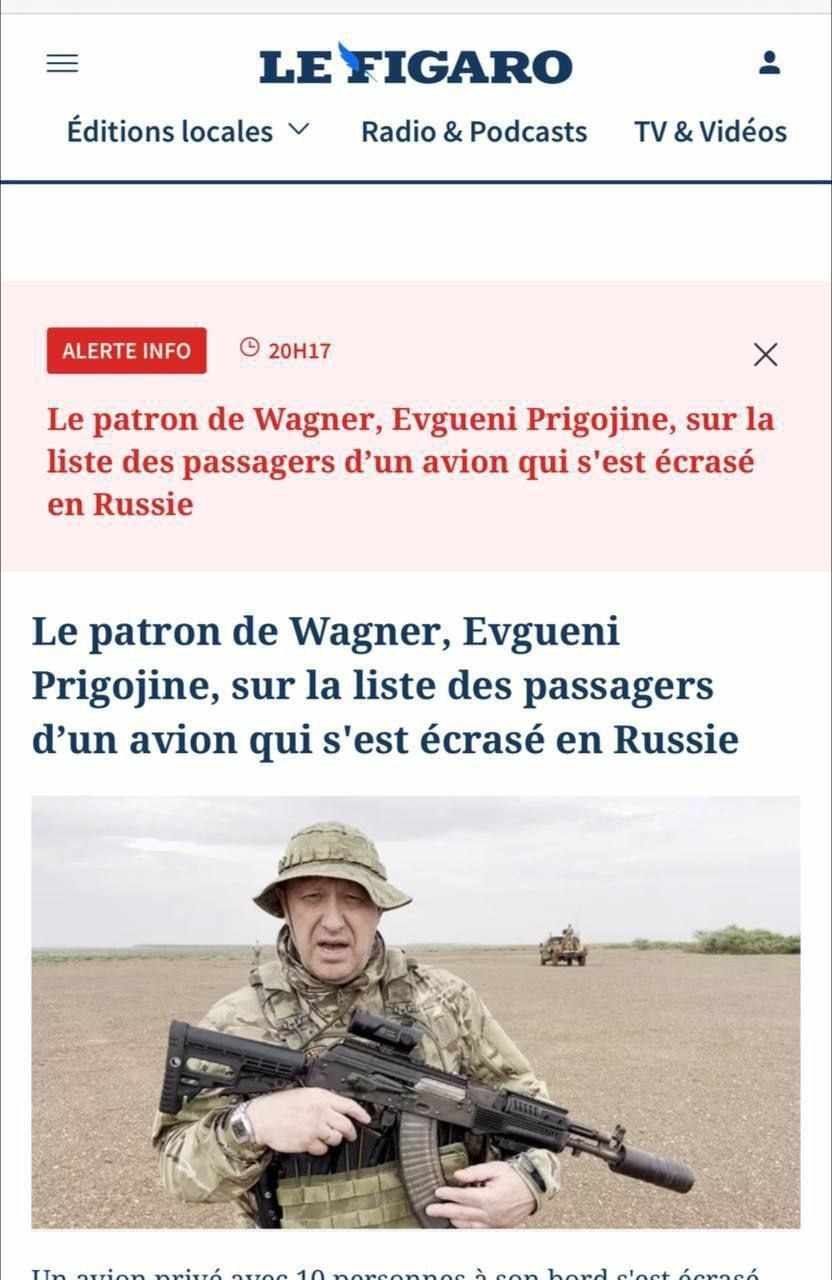 вагнер