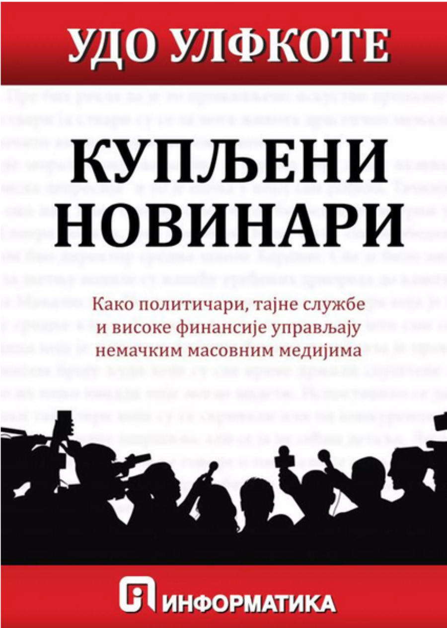 Купљени-новинари-1