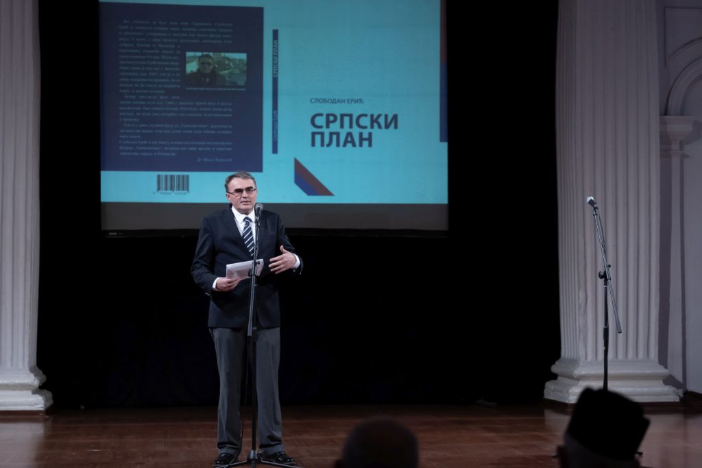 Srpski plan - Slobodan Eric