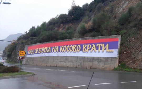 Кад се војска на Косово врати