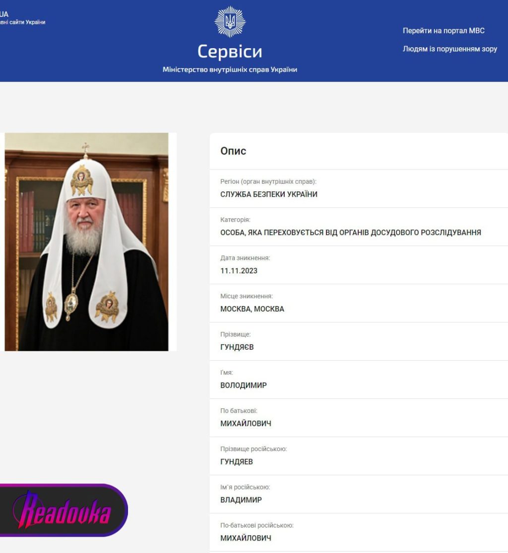 потерница