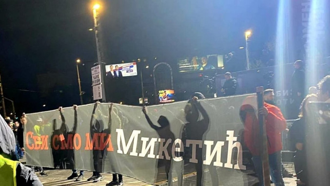 Сви смо ми Микетић.