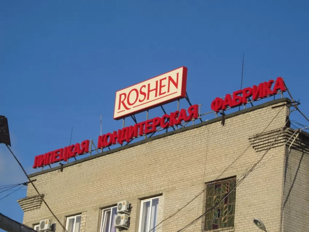 рошен