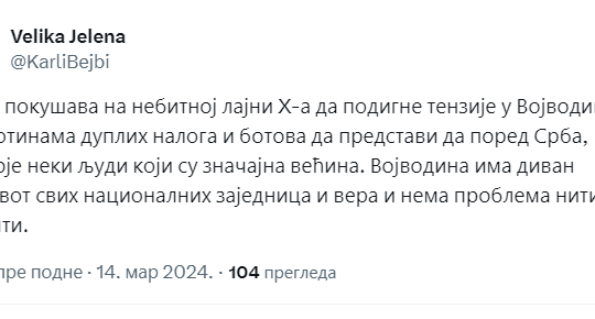 твит дана