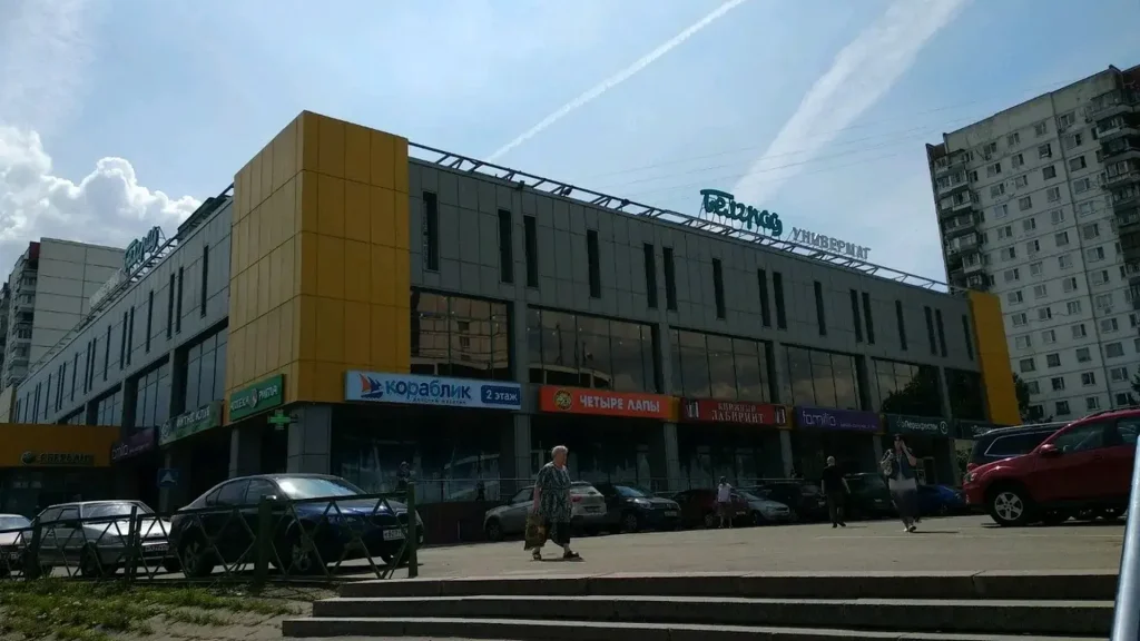 москва београд робна кућа