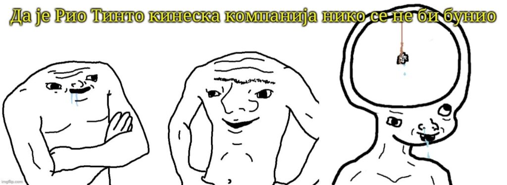 рудника