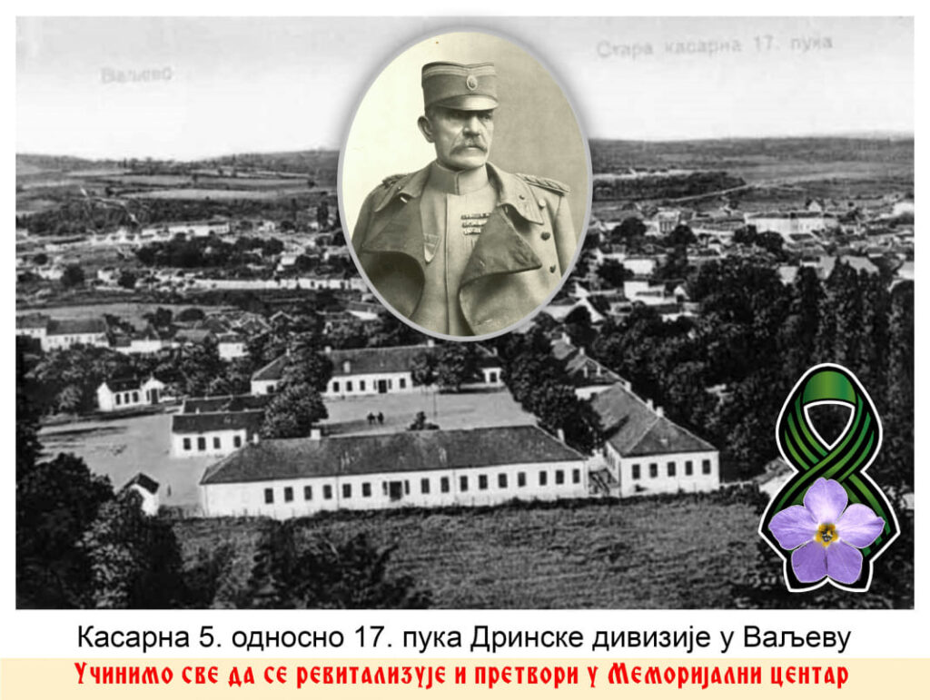 војвода