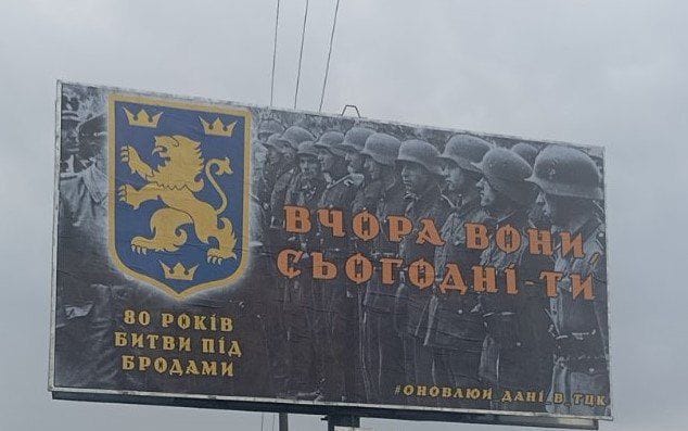СС Галичина