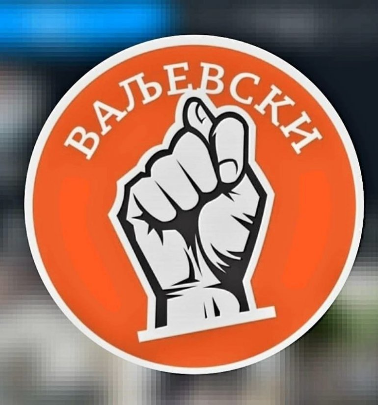 ваљеву