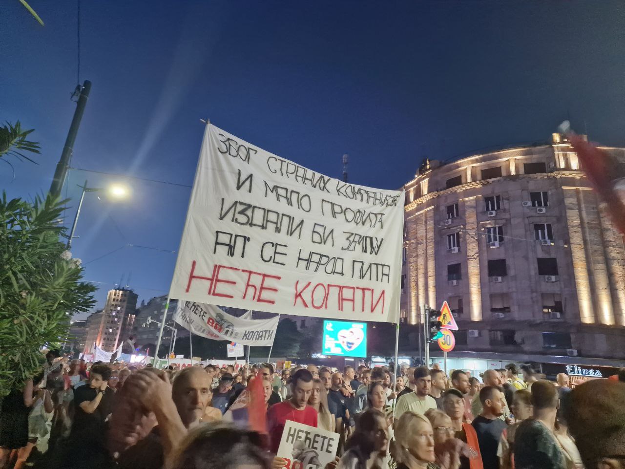 протест