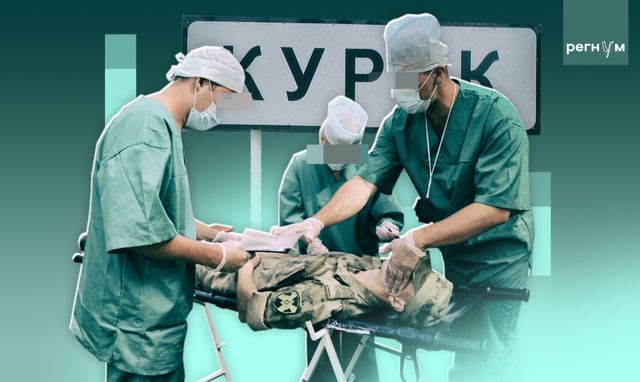 лекари у курској области